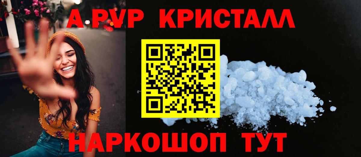 А ПВП Соль Глазов