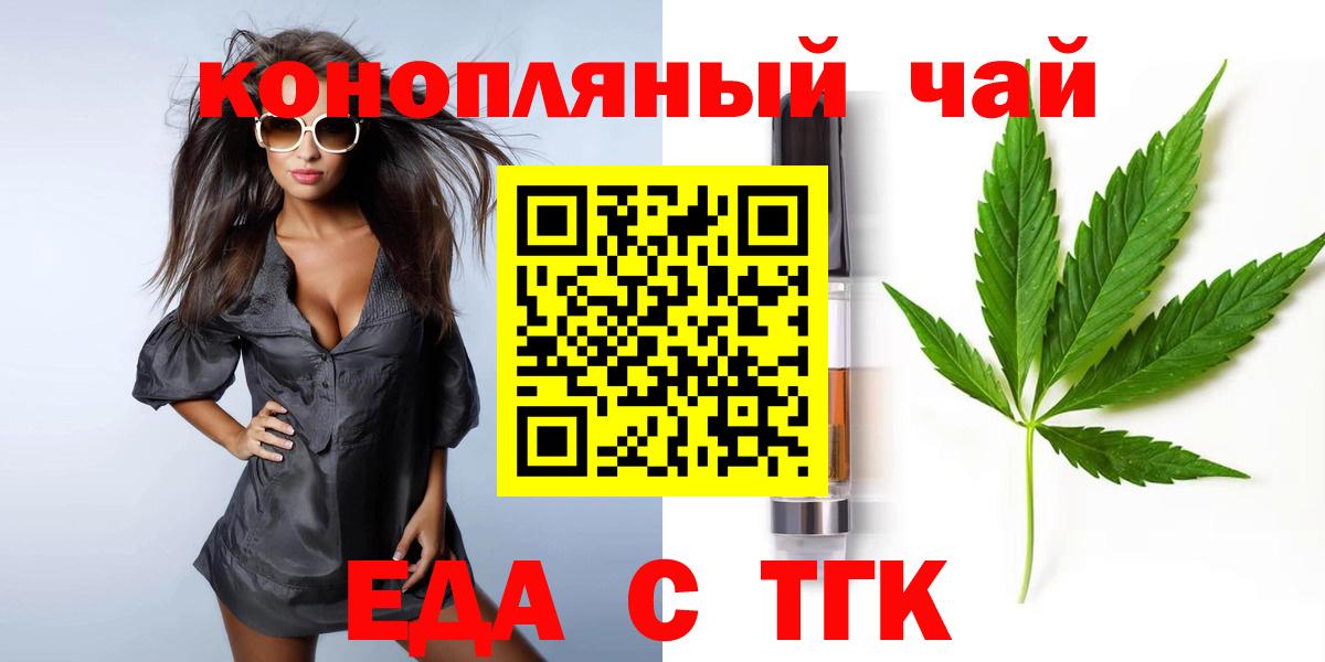 Глазов  Еда ТГК марихуана  Вход с VPN 
