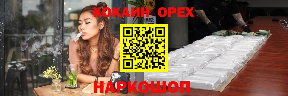 Кокаин Columbia  COCAIN Боливия  Вход с VPN  Глазов 