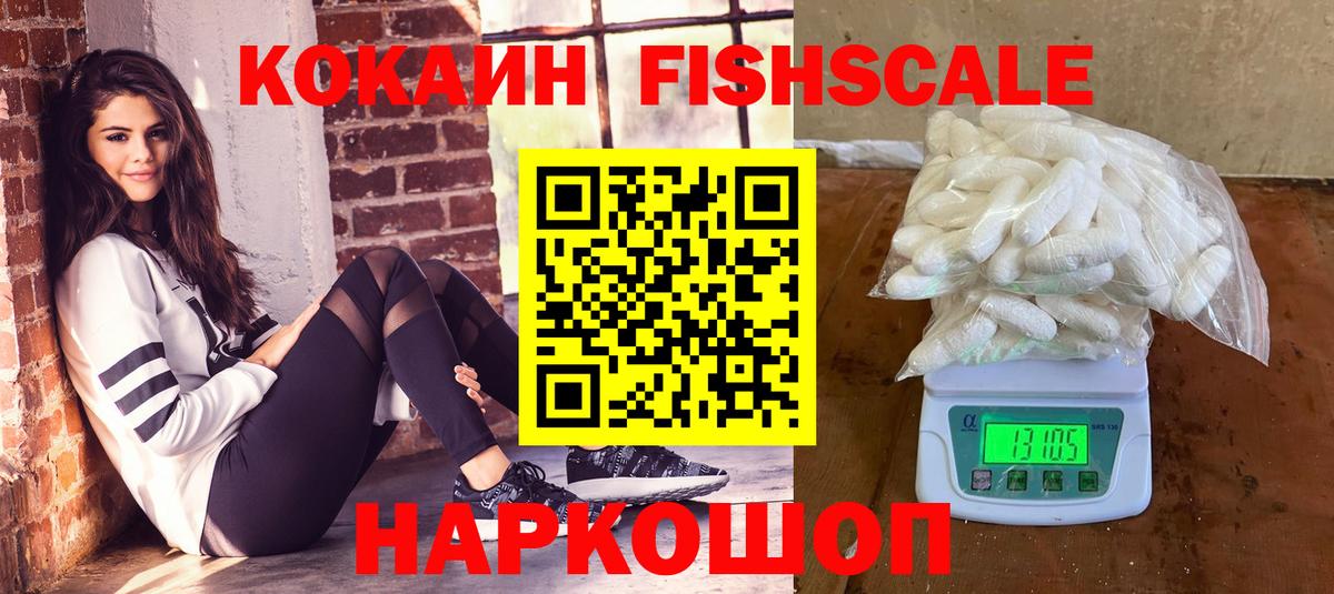 Cocaine 98% Глазов