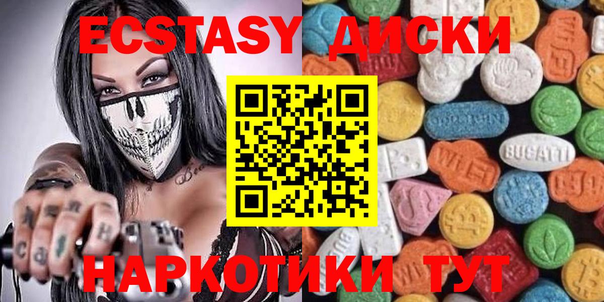 Экстази круглые Глазов