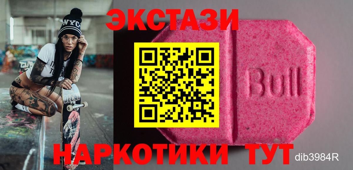 Экстази  darknet клад  Вход с VPN  Глазов  Экстази Philipp Plein 