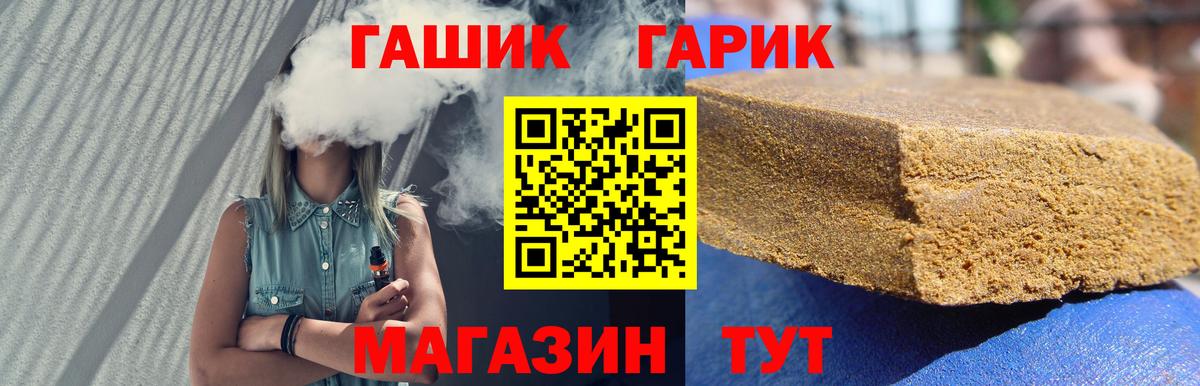 что такое наркотик  Вход с VPN  ГАШИШ Premium  Глазов  ГАШИШ хэш 