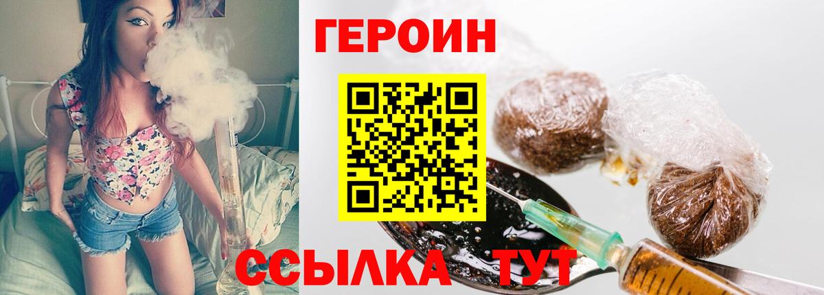 Глазов  Героин  Вход с VPN  ГЕРОИН хмурый 