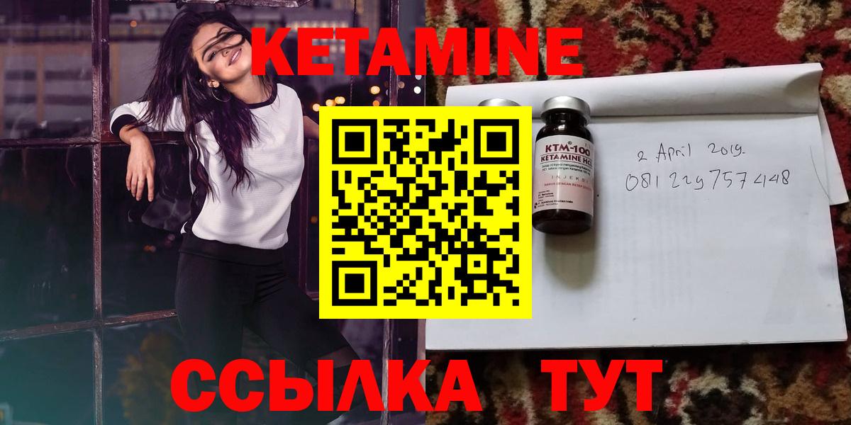 Кетамин ketamine Глазов