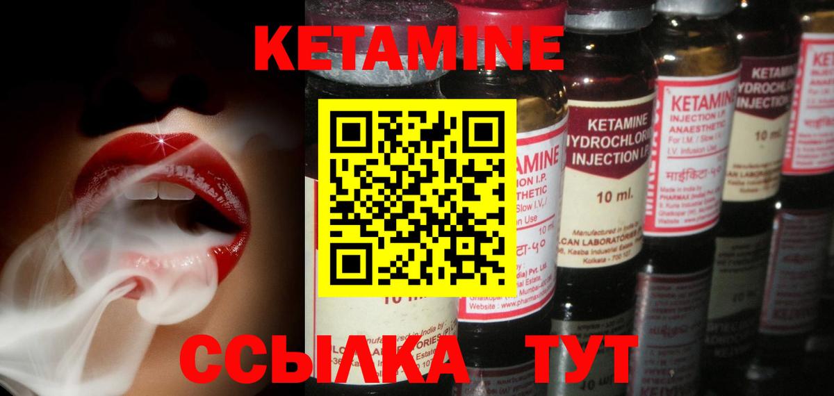 Глазов  Кетамин ketamine  mega ONION  Вход с VPN  КЕТАМИН ketamine 