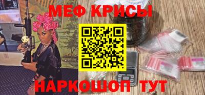 прущие крисы Конаково