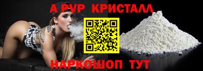 прущие крисы Конаково