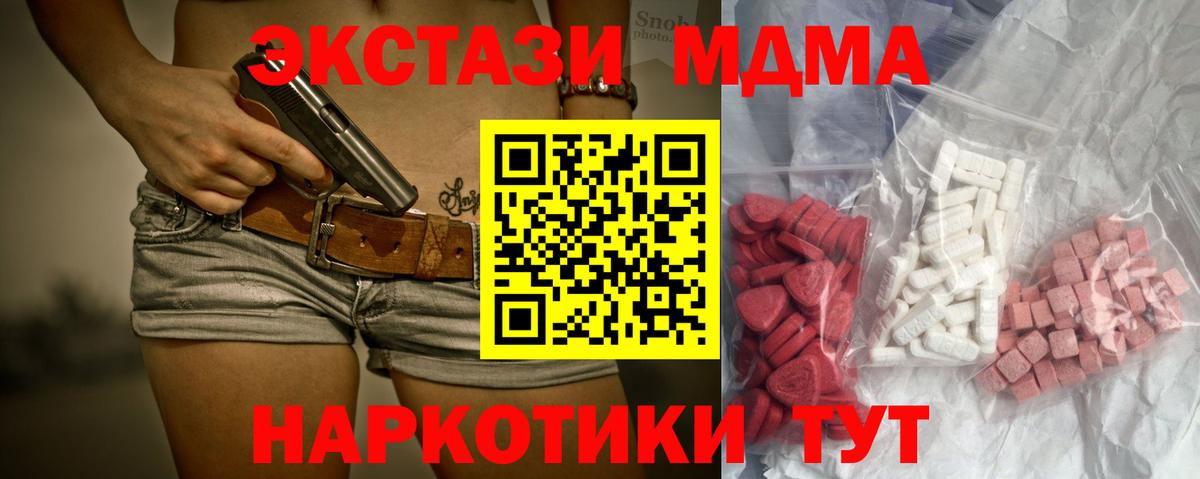 Глазов  МДМА  Вход с VPN  MDMA молли 