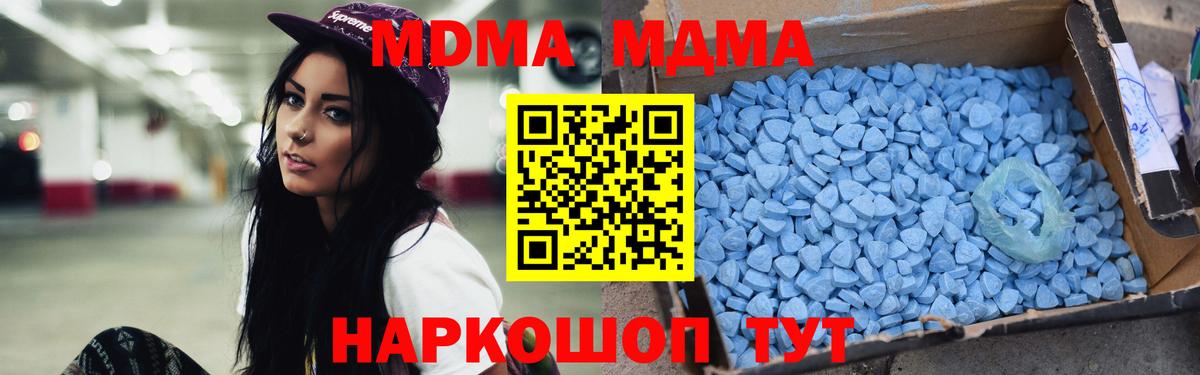 MDMA молли Глазов