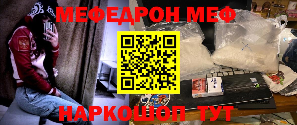 Мефедрон 4 MMC  хочу   Мефедрон мяу мяу  МЯУ-МЯУ  Глазов  Вход с VPN 