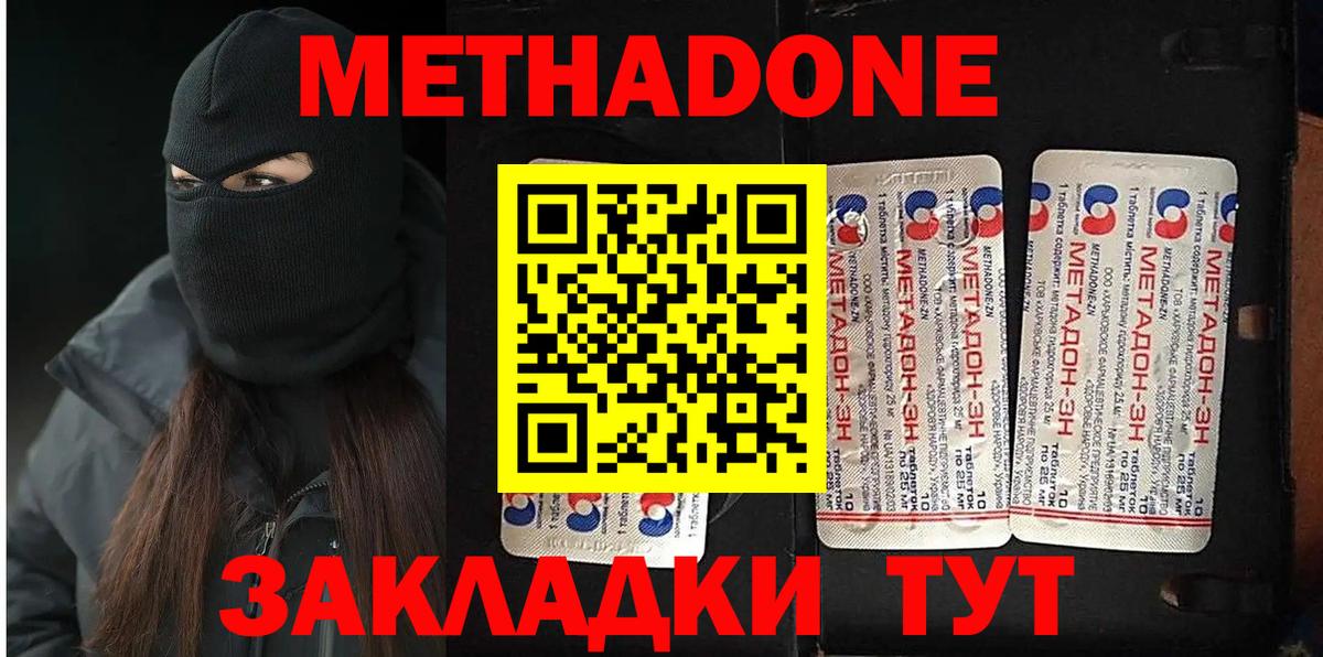 omg рабочий сайт  МЕТАДОН кристалл  Вход с VPN  Глазов 