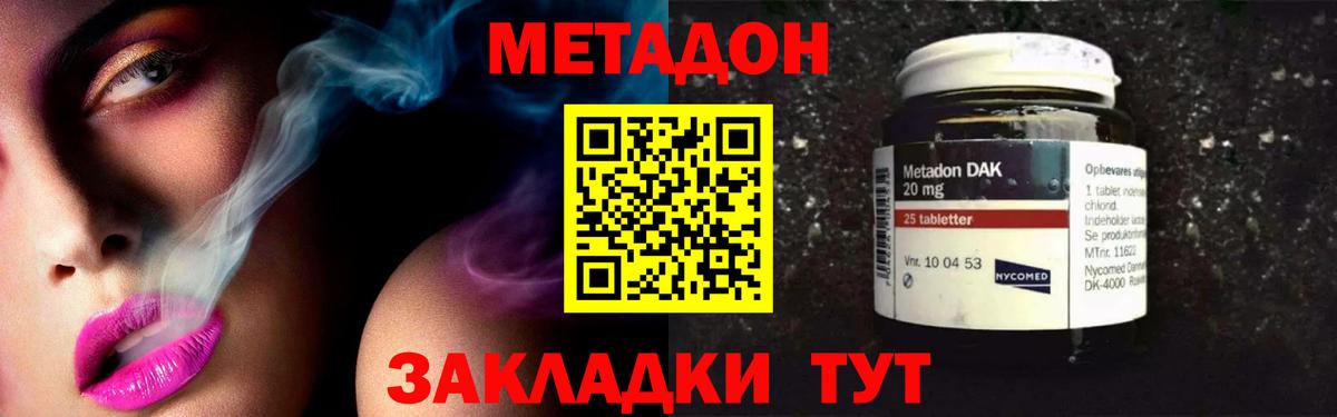 Метадон VHQ Глазов