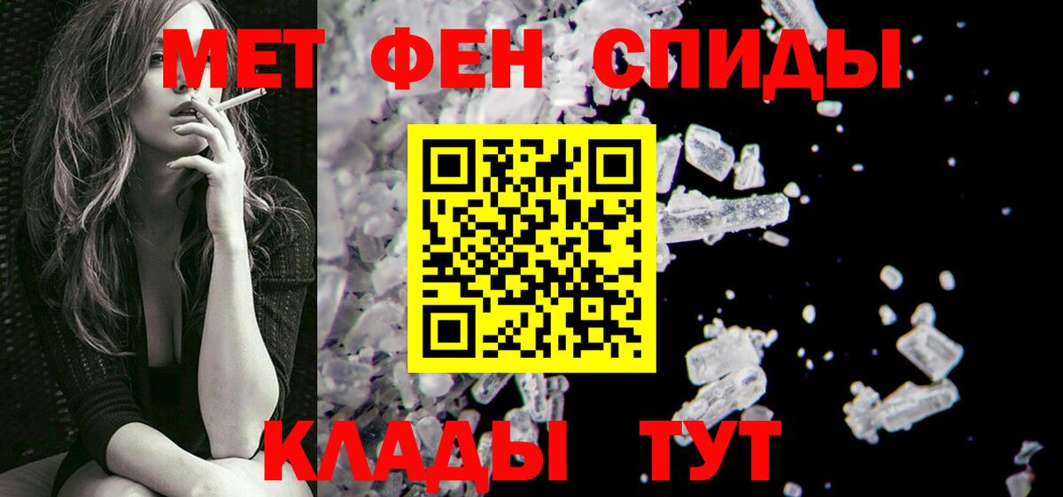 Первитин винт Глазов