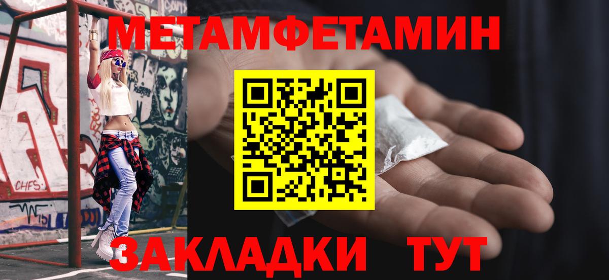 Метамфетамин Methamphetamine  Метамфетамин Methamphetamine  Глазов  Вход с VPN 
