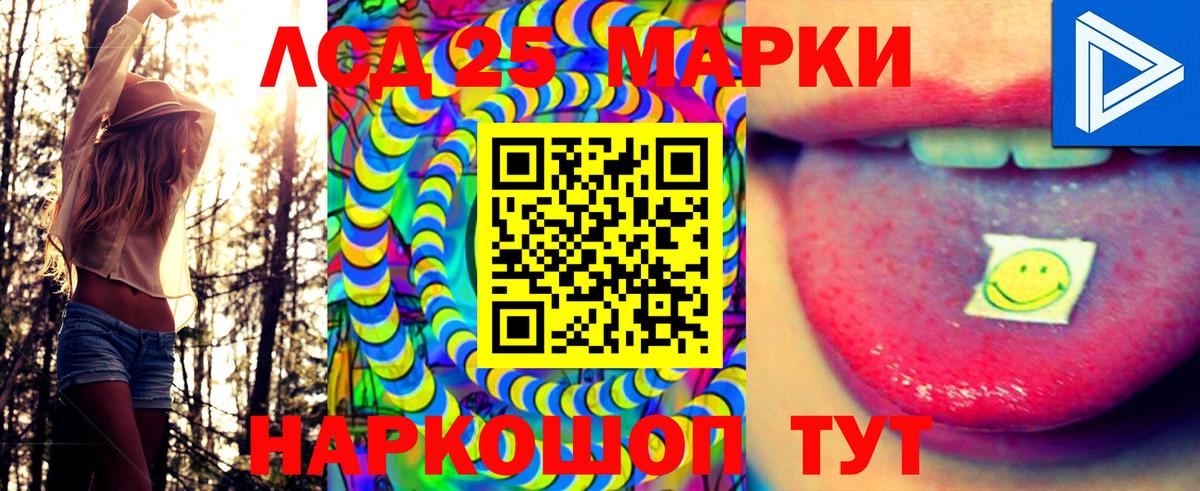 Марки 25I-NBOMe 1,5мг  Марки 25I-NBOMe 1,5мг  Вход с VPN  Глазов 