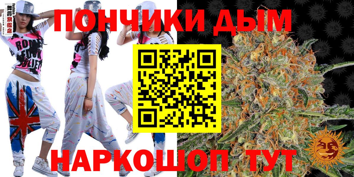 Канабис White Widow  Вход с VPN  Бошки Шишки AK-47  Глазов  Каннабис THC 21% 